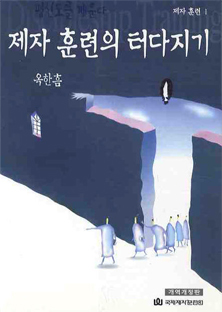 제자반 교재