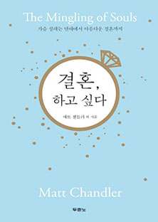 결혼 하고 싶다.